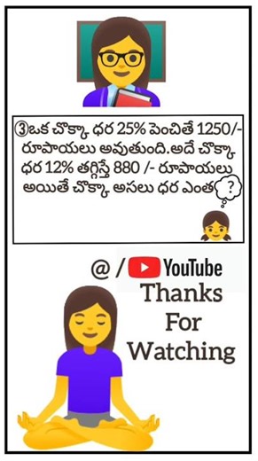 Mental Ability question 32 🤔