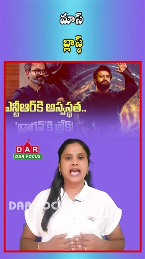 Jr NTR & Prashanth Neel’s Dragon: Double Look Mass Action Entertainer | Latest updates | DAR FOCUS