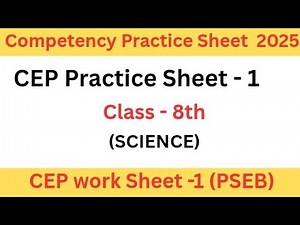 PSEB|Class 8th|Science|Competency Practice worksheet no 1|fully solved|8 class|cep practice sheet 1