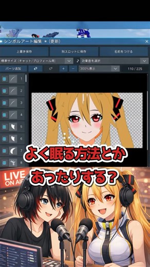 [NGS]シンボルアート作ってる最中によく眠る方法を聞かれた結果www #ngs #pso2 #シンボルアート