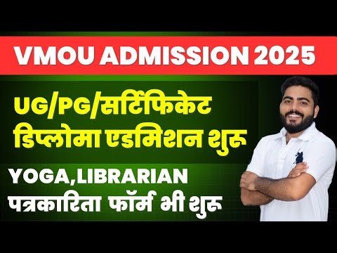 Vmou January admission 2025 start | UG PG certificate diploma Course List/Fess Full Details