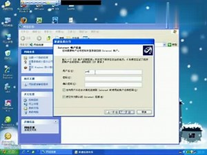 如何用XP连接互联网