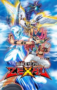 Yu☆Gi☆Oh! Zexal Episode 1