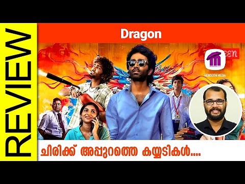 Dragon Tamil Movie Review By Sudhish Payyanur ‪@monsoon-media‬​