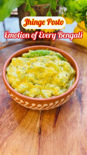 Jhinge Posto #shorts #postorecipe #bengali#jhingeposto #easyrecipe #summer#viralvideo #trendingreels
