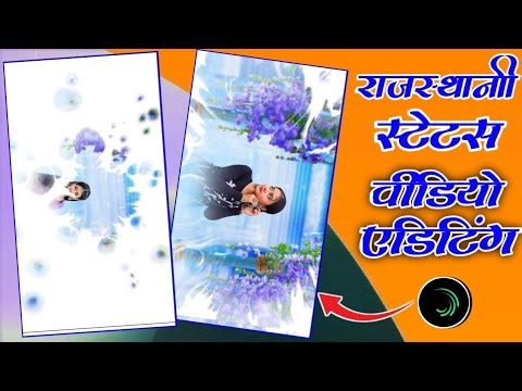 Lyrics status editing alight motion / Alight motion status editing \\ alight motion tutorial