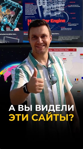 Алексей Невзоров | Названия сервисов👇🏻 на всякий случай еще раз)) 1. Old maps online 2. TV Garden 3. Animagraffs | Instagram