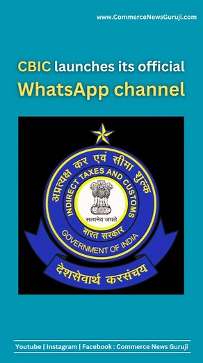 CBIC launches its official WhatsApp channel. . . . . . Here are the details of said channel. Hope you like the video, make sure you have subscribed our YouTube channel and followed us on Instagram for future updates. Thank you! CBIC WhatsApp channel: https://whatsapp.com/channel/0029VaIHEmo9Gv7XcriPOW27 Commerce News Guruji WhatsApp channel: https://whatsapp.com/channel/0029VaCHW3qD38COFU22d31v . . . . . #CBIC #WhatsApp #WhatsAppChannel #GST #Customs #IndirectTax #CBICIndia #Law #News #DueDates 