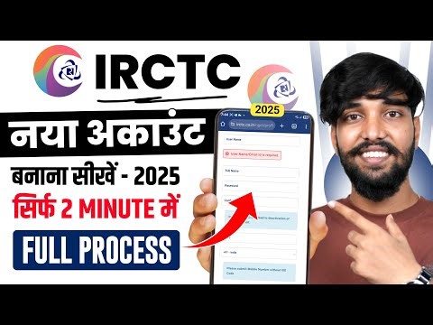 IRCTC Account Kaise Banaye | How To Create IRCTC Account | IRCTC Id Kaise Banaye In Hindi