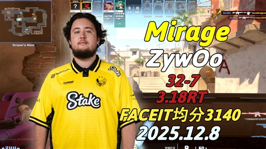 🔥载大哥的爆炸输出！狂轰3.18RT！ZywOo和好友五排（32-7）3.18RT（Mirage）FACEIT均|2025.12.8|CS2 POV|DEMO