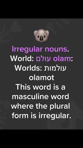 𝐖𝐡𝐞𝐧 𝐇𝐞𝐛𝐫𝐞𝐰 𝐁𝐫𝐞𝐚𝐤𝐬 𝐈𝐭𝐬 𝐎𝐰𝐧 𝐑𝐮𝐥𝐞𝐬 An irregular noun is a noun whose plural form cannot be predicted by a rule, so it has to be learned one noun at a time. In Hebrew, the common plural suffix for masculine nouns is ־ים (-im). Since עוֹלָם (olam, “world*) is a masculine noun, we would normally expect its plural to be עוֹלָמִים. But in Modern Hebrew, this noun behaves differently. Instead: עוֹלָם → עוֹלָמוֹת Because this plural form does not follow the expected masculine p
