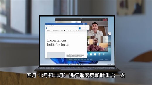 电脑安装更新后无需重启！微软Win11 24H2获Hotpatch功能_哔哩哔哩_bilibili