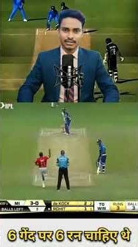 6 गेंद पर 6 रन चाहिए थे सामने मोहम्मद शमी! #ipl #mohmmadshami #shorts #shortvideo #hitman