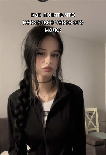 как понять что несколько часов это мало: