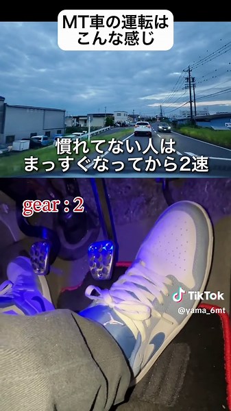 「惰性で進む」←めっちゃ使います #mt車 #教習所 #限定解除 #夏の好奇心キャンペーン