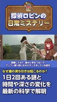 【大潮・小潮】なぜ潮の満ち引きは起こるのか？