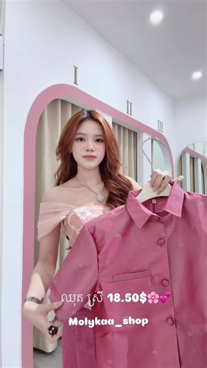 #foryou #fyp #view #instock #viralvideo