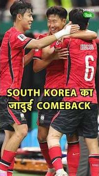 FIFA WORLD CUP 2026: South Korea Shock Czech Republic 2-1 With a Brilliant Comeback Victory
