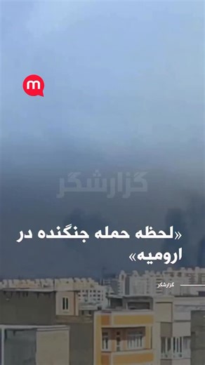 🇮🇷🇺🇸🇮🇱 2,000lb JDAM strike right in the heart of Tehran. Many of these strikes are reportedly directed at Police stations & government offices, crippling the Iranian governments ability to mobilize. Follow my backup account @frontier_conflict1 Join my Telegram. Link posted in my linktree in the bio If you’d be interested in supporting the channel join our Patreon - https://www.patreon.com/Patreon_frontier_conflict DISCLAIMER * all footage uploaded is for informative use only. frontier_conf