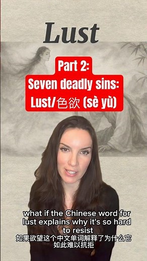 What does lust really mean?