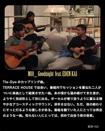 Goodnight ft.EDEN KAI(Remaster)/ from 1st full album "IN MY HEART 〜壱との遭遇〜" #chill #music