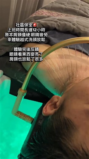 一天工作12小時的社區保全 體驗越式洗頭 聊過才知道 原來社區保全有這麼多雜事 看監視器、指揮車輛、巡邏 最誇張的是「抓蛇🐍」 收集各行各業故事的頭療師～ 辛苦工作扛家計的同時 別忘了給自己一點時間放鬆一下😌 #越式洗頭 #放鬆 #各行各業 | Ruby Ping