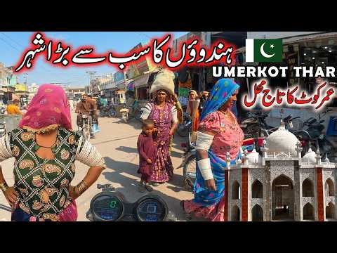 Umerkot Thar-The largest Hindu City in Pakistan | Rajasthani Culture Prevails | Thar Motorcycle Tour