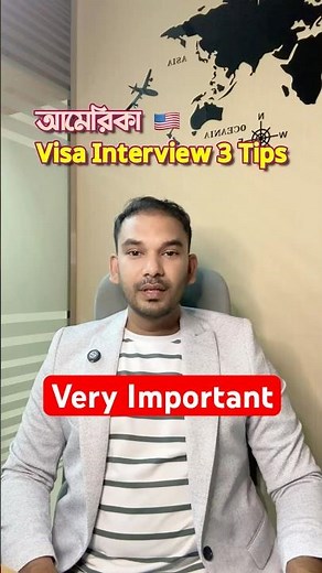 US Visa Interview 3 Tips #usvisainterview