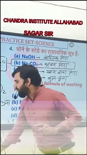 SCIECNE BY SAGAR SIR !!