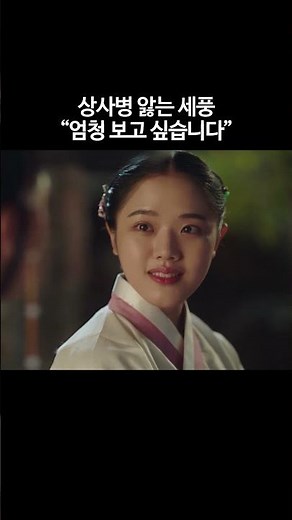 박지원(프로미스나인) - 내 곁을 떠나지 말아요 :: 조선 정신과 의사 유세풍2 OST Part.1 #shorts #조선정신과의사유세풍2 #박지원 #fromis9