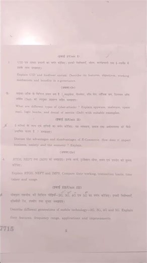 PGDCA 2ND SEMESTER IT TRENDS AND TECHNOLOGY #new #pgdca #computer