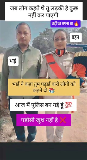 मेरे भाई ने मुझे इस काबिल बनाया 🚨#uppolice #biharpolice #upsc #sscgd #motivation #trending
