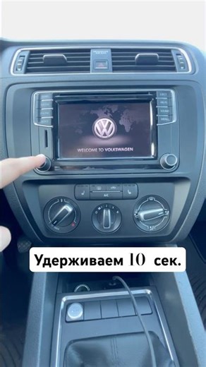 RCD 510 Перезагрузка #volkswagen #radio #automobile