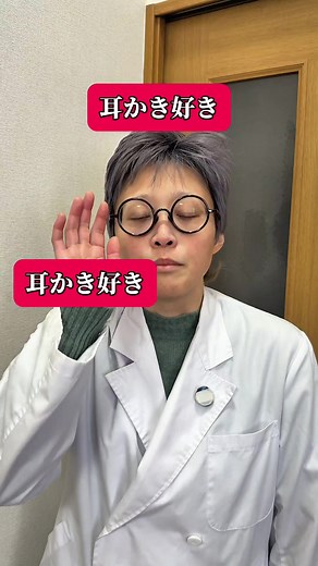 耳かきと右利きの関係を探る