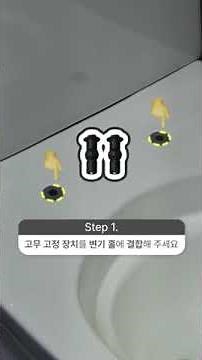 [HOW TO] 1분컷! 슬로우다운 양변기 시트 TSC-416D 교체 방법