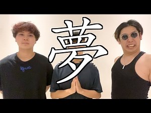 【神回】日本のビートボックス界が揺れる。そして我々の夢、叶います。【30万人突破記念】