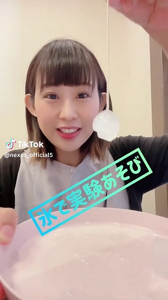 氷の実験で遊ぼう！保育園の楽しみ方