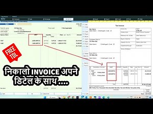 Invoice Modification TDL for Tally Prime and ERP9 | 81st Tally Small but Smart Trick ‪@LearnWell‬
