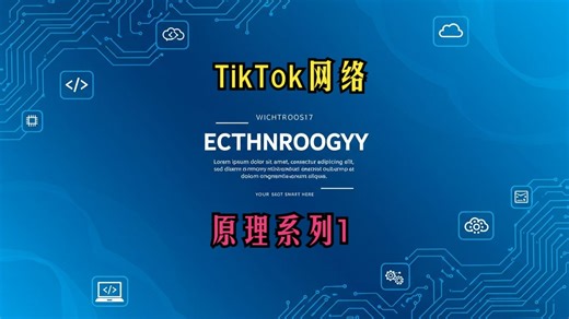 新手必看！在开始搭建TK环境前，不搞懂这4层逻辑，你也只是在给平台送人头！搭建系列01