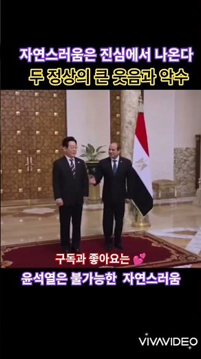 💖큰 웃음으로 악수하는 두 정상 #이재명대통령