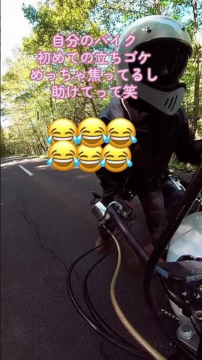 坂道Uターン失敗　自分のバイクで初めての立ちゴケ#ドラッグスター400 #立ちゴケ#恥ずかしい