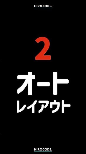 ハンパないFigmaの機能3選 #shortst