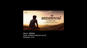445K views · 9.2K reactions | ഏറ്റവും പുതിയ മലയാള സിനിമാഗാനം "കാടും...
