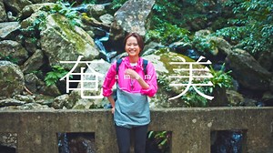 Peach の就航地でもある「沖縄・奄美」に世界自然遺産登録の勧告が出されました！🎊7月に開かれるユネスコの世界遺産委員会で登録が正式決定される見通しです。 Peachは、LCCで唯一の奄美大島への直行便を成田空港・関西空港の2拠点から運航しています。 嬉しいニュースを記念して、世界に誇る「奄美の魅力」をお伝えします♪ 〜奄美とは？〜 鹿児島本土と沖縄本島の中間に位置します。奄美大島は日本の離島のなかでは佐渡島に次いで2番目の大きさで、“沖縄本島の約8割ほどの大きさ”と言うとその規模感に驚かれる方も多いです。 〜奄美の山・川〜 島のほとんど占める山間部には、アマミノクロウサギ・アマミトゲネズミ・イシカワガエルなどの固有種や絶滅危惧種が生息する独自の生態系をカヌー体験や、トレッキングで体験することができます。 〜奄美の海〜 “アマミブルー”と呼ばれる透明度が高く美しい海には、波打ち際でもかわいい小魚が泳ぐ様子が観察できます。🐠🐡珊瑚礁が広がる海中世界をシュノーケリングで体験したり、干潮時の散歩もおすすめです。 👇奄美についてもっと知りたい方は、特設ページをチェック！ https: