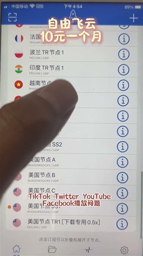 自由飞云机场VPN，注册有好礼。10块钱一个月，20多国节点。推荐给兄弟妹子再送30%！http://freefly-cloud.org #vpn #机场推荐 #自由飞云