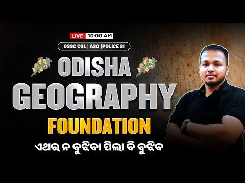 🔥OPSC ASO Exam Preparation 2025 | OPSC ASO | ODISHA GEOGRAPHY | CLASS 2 | AMARESH SIR