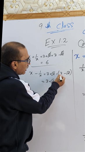 Video 7 Ch 1 Class 9 Math | Sir Shahzad Sair