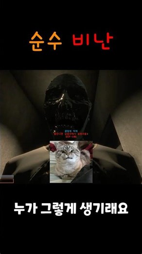 Personal attacks *SCP:SL*