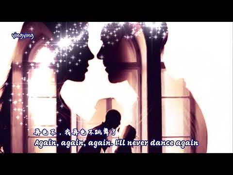 I'll Never Dance Again 我再也不跳舞了 / Herman's Hermits [ 中英歌詞 ]