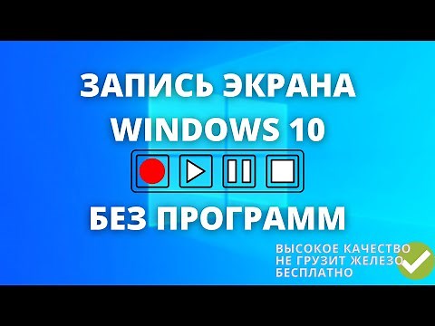 Record your Windows 10 screen for free ► NO PROGRAMS!